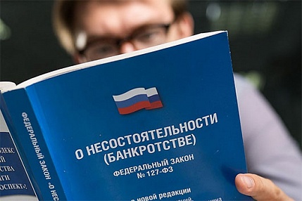 Банкротство физических лиц